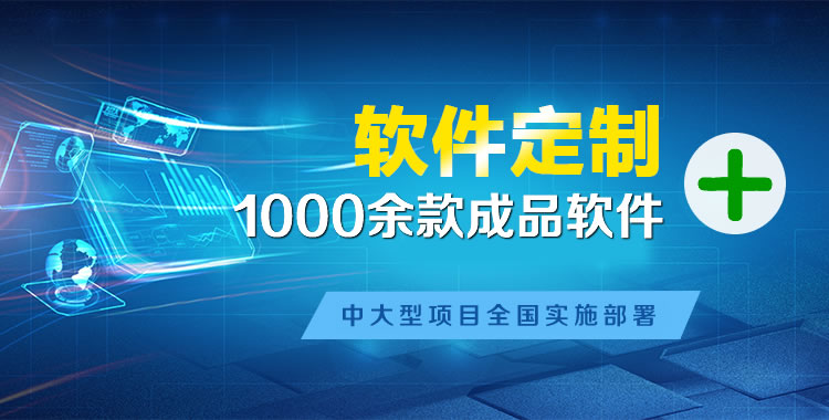 排浦管理系统软件软件开发